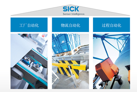 德國(guó)SICK傳感器,SICK光電傳感器